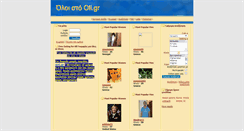 Desktop Screenshot of oli.gr